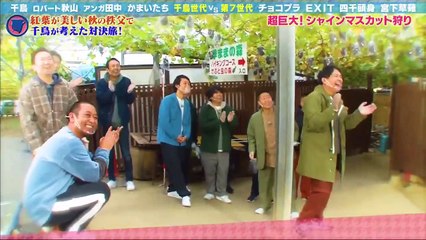 千鳥の対決旅 かまいたちロバー  2020年11月29日 ト秋山アンガ四千チョコプラEXIT宮草の爆笑旅-(edit 2/2)