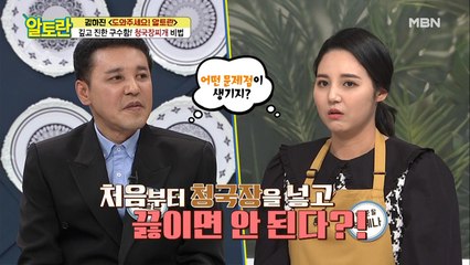 청국장 미리 넣지 마세요! [청국장찌개] 마성의 육수 만들기