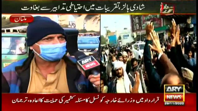 Zimmedar Kaun | Ali Rizvi | ARYNews | 29 November 2020