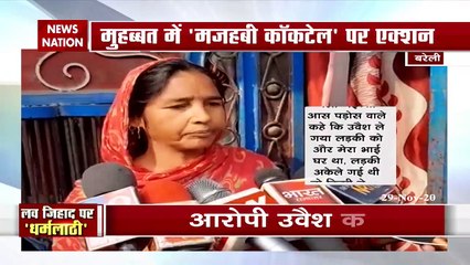 Uttar Pradesh Police files first case of Love Jihad under new law