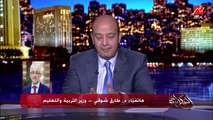 وزير التربية والتعليم يوجه رسالة هامة لأولياء الأمور لو في أي مدرسة مخبية حالات كورونا.. اعمل هذه الخطوات