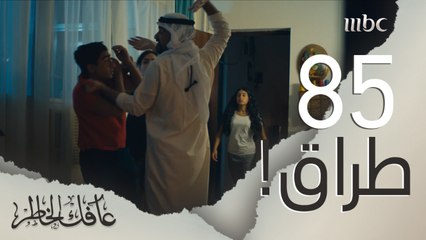 ضرب ابنه اللي بطوله وأهانه