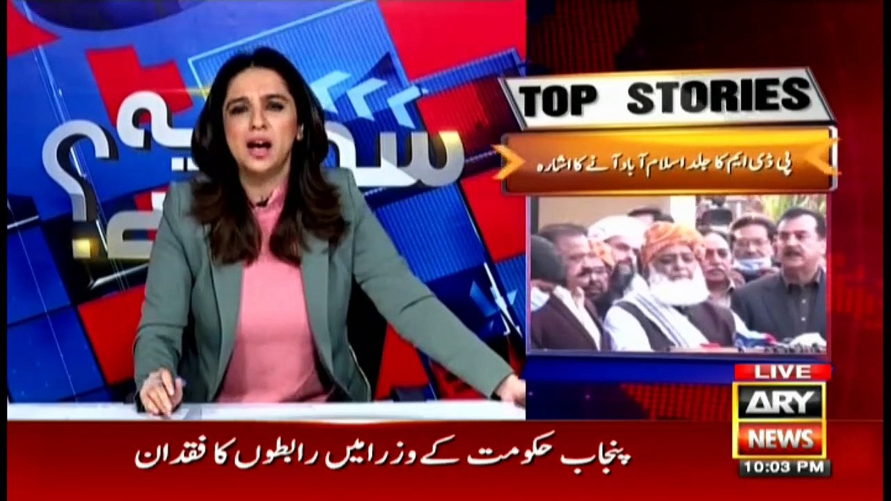 Sawal Yeh Hai | Maria Memon | ARYNews | 29 November 2020