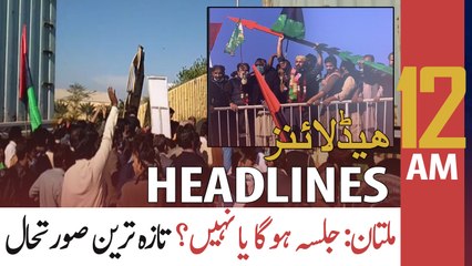 ARY News Headlines | 12 AM | 30 November 2020