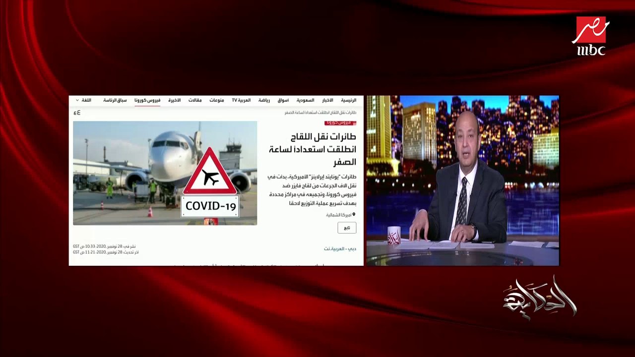 د.أحمد سعد أمين أستاذ أمراض الباطنة بموسكو يكشف آخر تطورات اللقاح الروسي ضد كورونا ومتى سيكون متاحا وأول الدول التي ستحصل عليه