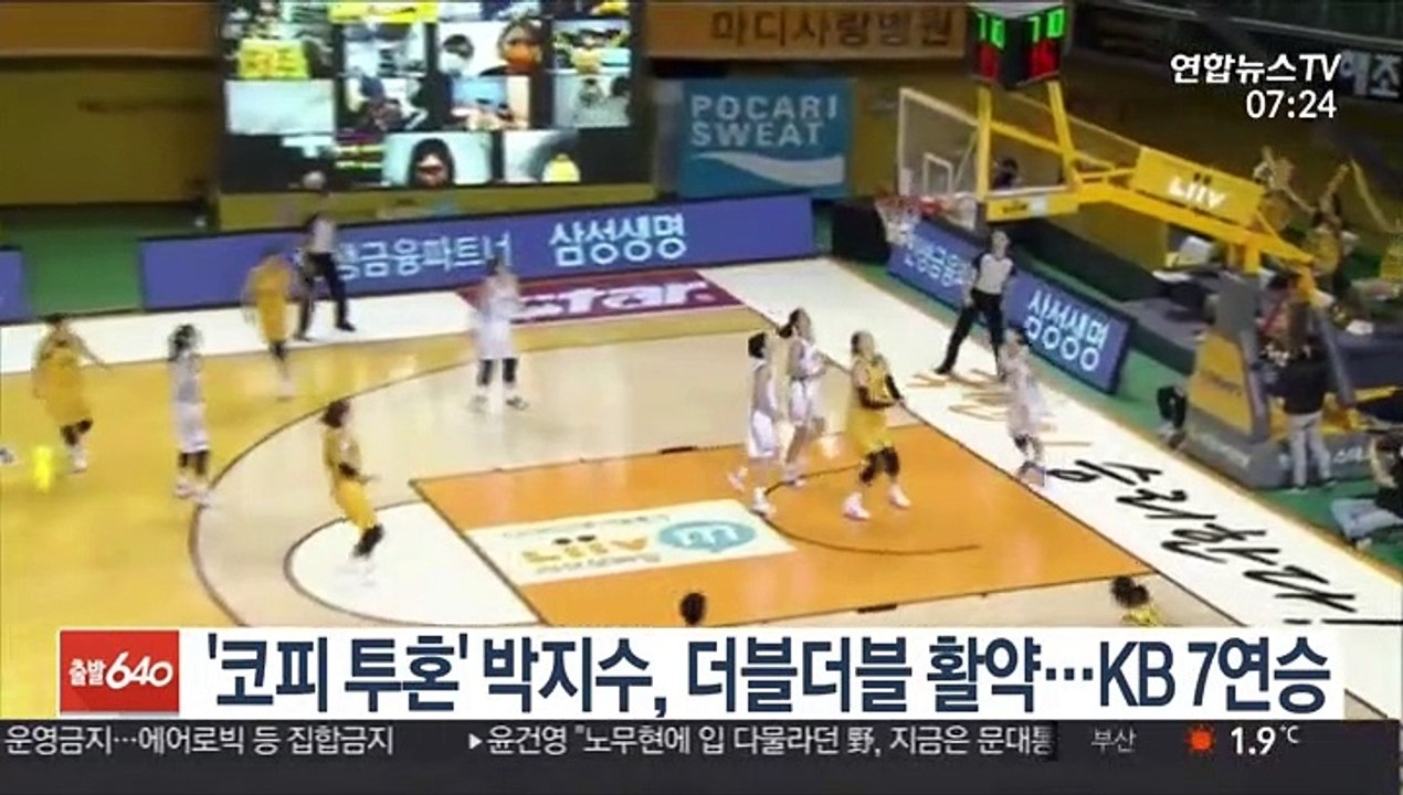 [프로농구] '코피 투혼' 박지수, 더블더블 활약…KB, 7연승