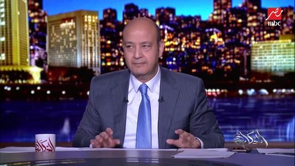 عمرو أديب: نادي الزمالك مش ملك حد.. ده ملك المصريين ومشجعين النادي الزملكاوية
