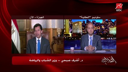 اعرف تفاصيل لجنة حكماء نادي الزمالك التي ستساعد اللجنة القضائية في إدارة النادي.. وزير الشباب والرياضة يوضح