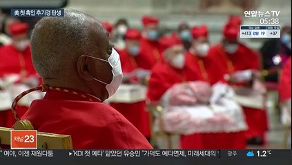 미국 첫 흑인 추기경 탄생…"인종 간 화해 절실"