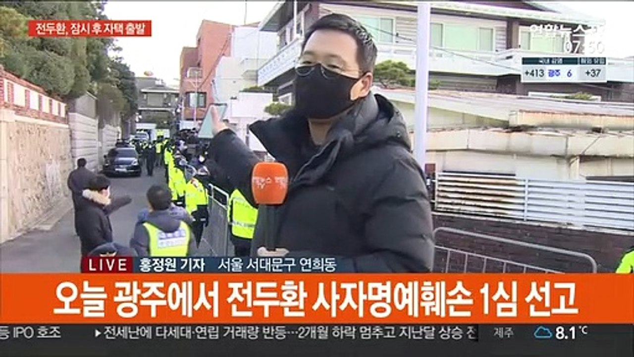 '사자명예훼손' 전두환, 잠시 후 광주로 출발
