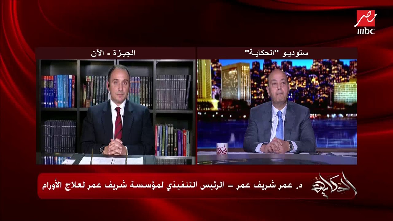 د.عمر شريف عمر أستاذ جراحة الثدي والأورام يوضح...