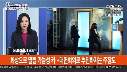 [김지수의 글로벌브리핑] 바이든, '민주주의 위한 정상회의' 추진…중·러 견제 外