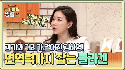 면역력까지 잡아주는 저분자 콜라겐 펩타이드!