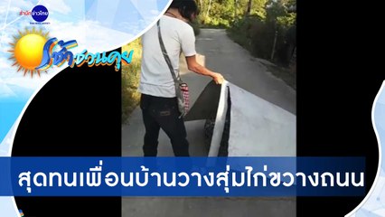 เช้าชวนคุย ช่วงที่ 4 วันจันทร์ที่ 30 พฤศจิกายน 2563