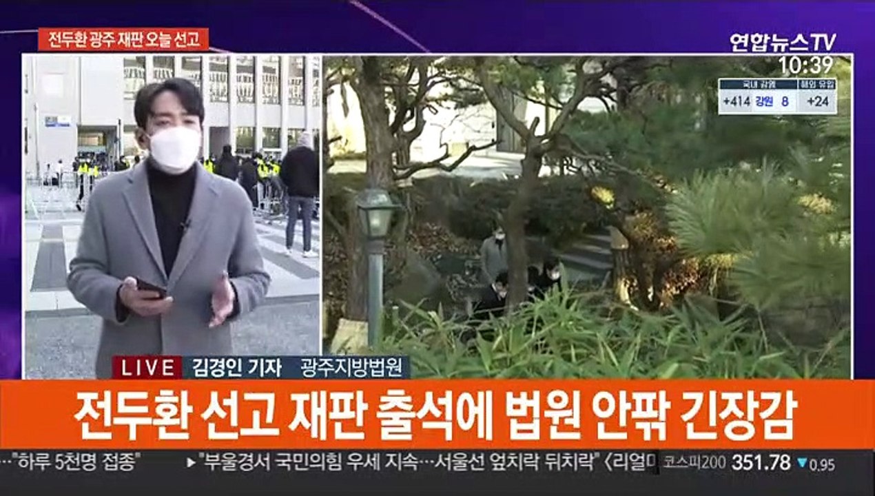 전두환 "말조심해"라며 욕설…자택 출발에 법원 안팎 긴장감