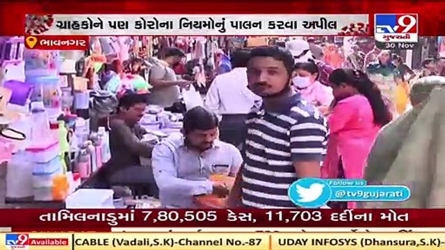 Bhavnagar_ President of Saurashtra Chamber of Commerce urges traders to shut their shops after 8 pm