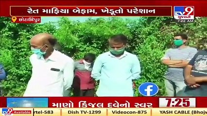 Chhota Udepur_ Farmers irked over illegal sand mining in Orsang river _ TV9News