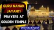 Guru Nanak Jayanti 2020: Golden Temple lights up | The 1st Sikh Guru | Oneindia News