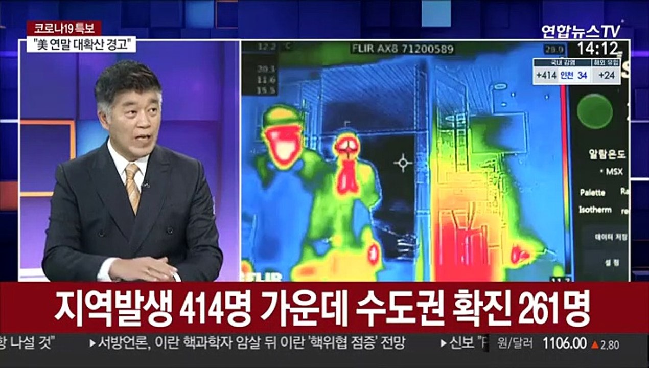 [뉴스큐브] 신규확진 438명…내일부터 수도권 2단계+α