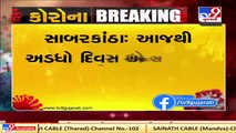 Coronavirus Pandemic_ Markets in Khedbrahma to remain closed after 3 pm till Dec 6, Sabarkantha