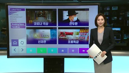 [더뉴스 나우] '코로나 격상' '2+α'...새로운 조치에 들썩인 인터넷 / YTN