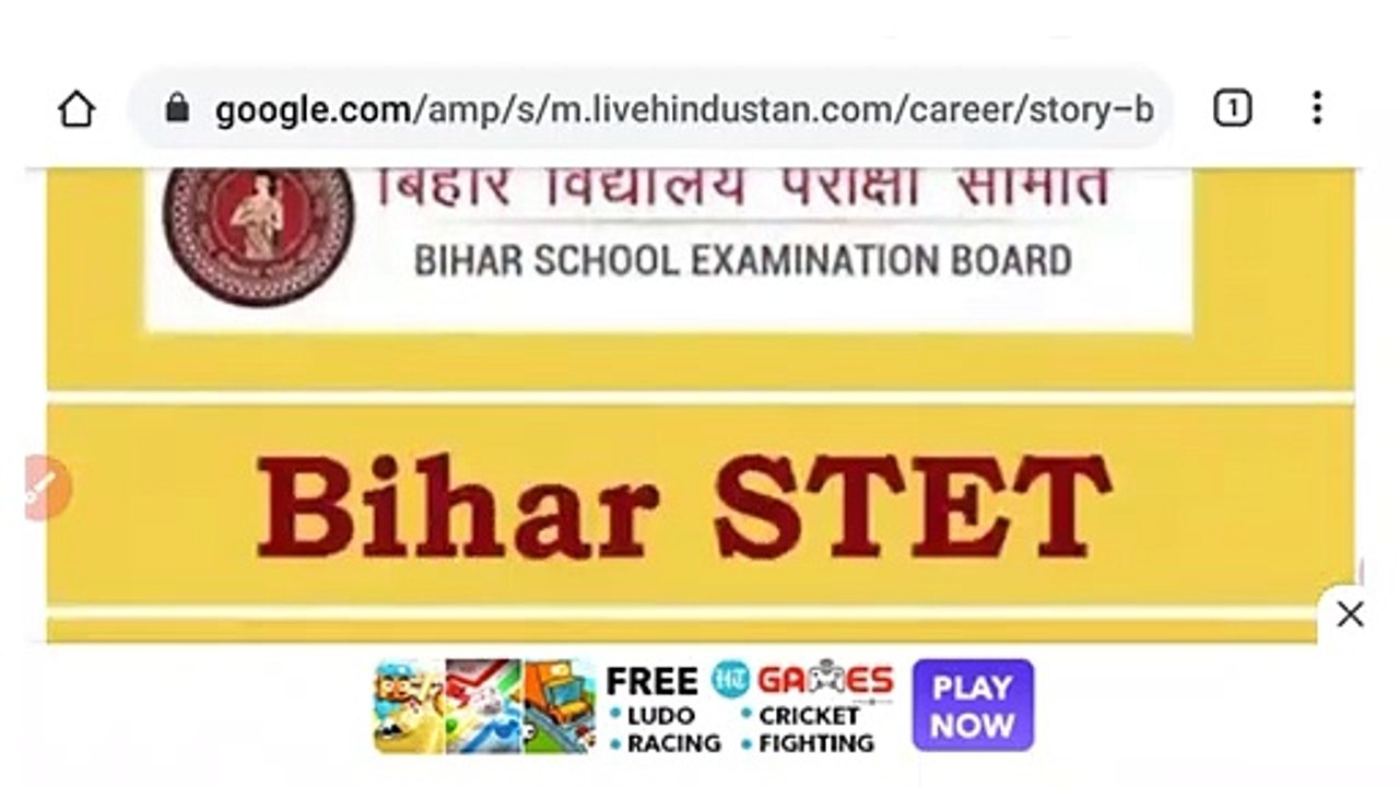 Bihar STET Result पर फिर लगा ग्रहण || 15 दिसम्बर को होगी सुनवाई || दूसरी बार हुई थी परीक्षा