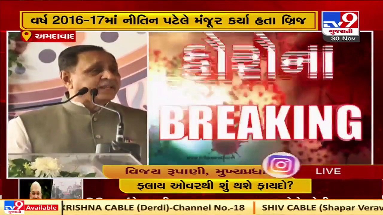 Gujarat reaching new heights of development, says CM Rupani