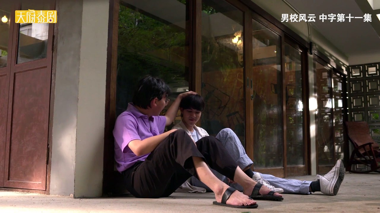 男校風雲 第11集 中字
