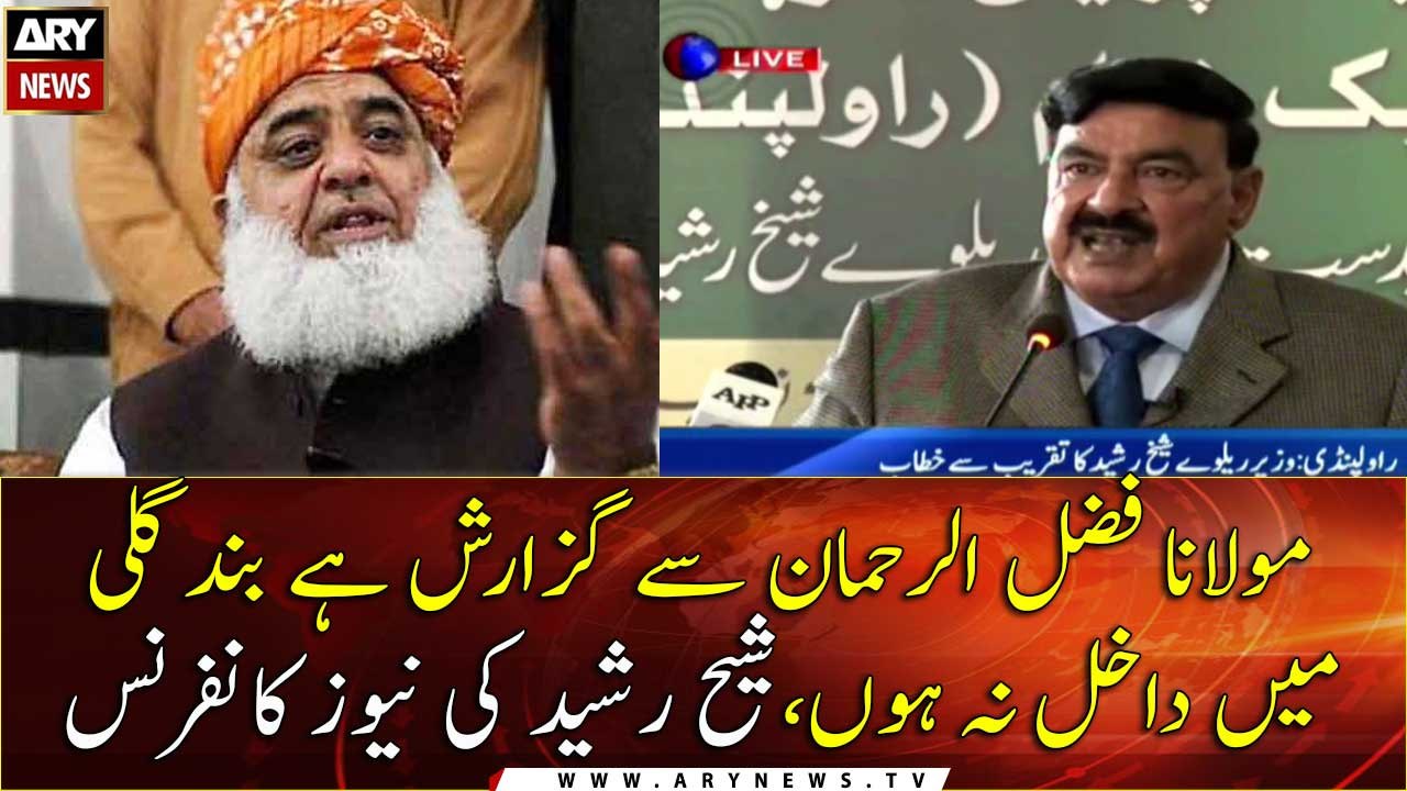 Sheikh Rasheed today news conference | 30 Nov 2020 | ARY News