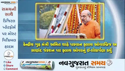 Navgujarat Samay News Fatafat on 30 November 2020, Afternoon Update