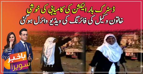 Khatoon wakeel ki فائرنگ ki video social media per viral ...