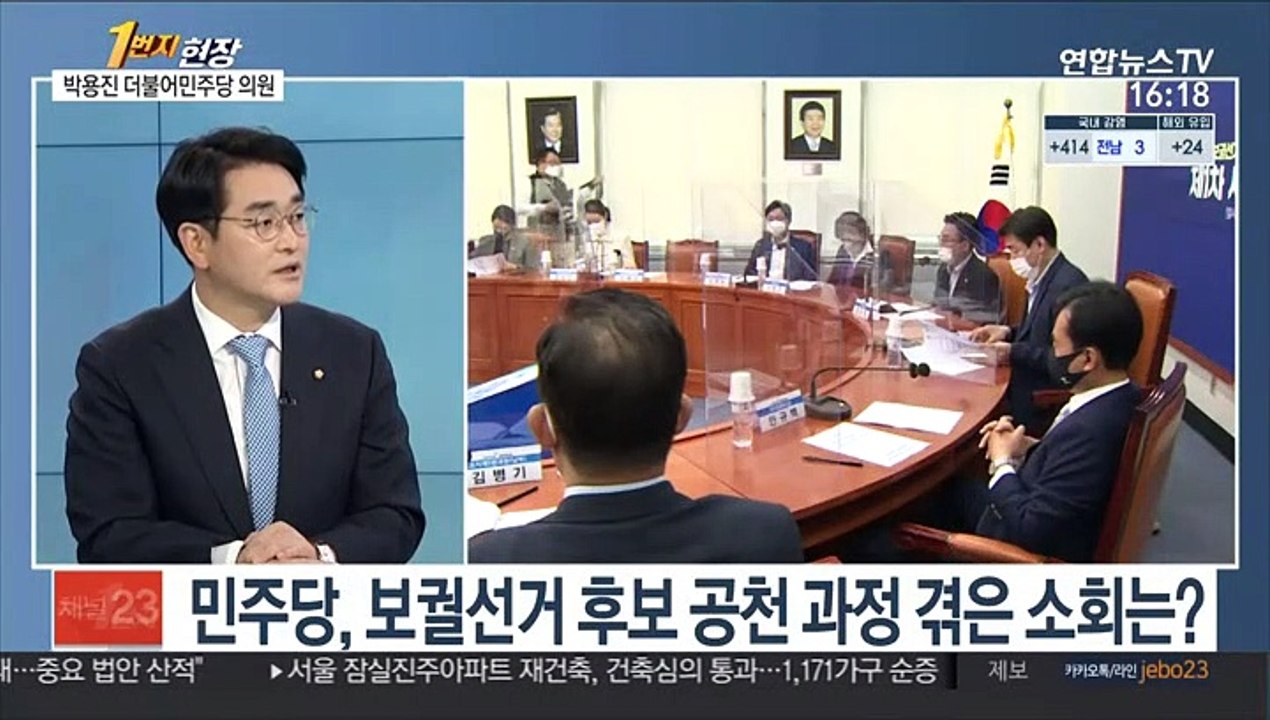 [1번지 현장] 박용진 더불어민주당 의원에게 묻는 정국 현안