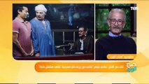 صباح الورد | إبنة الفنان عمر الحريري تفاجىء سامي جوهر 