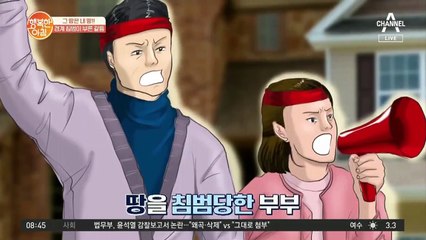 소금 뿌리고, 페인트 칠하고.. "내 땅이야!!" 막장으로 치닫는 땅 싸움