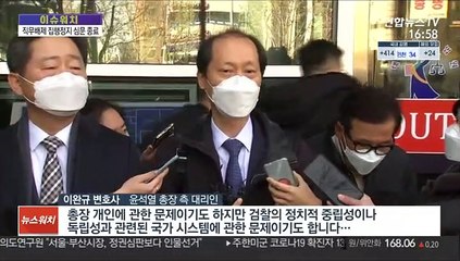 [이슈워치] '秋-尹' 법정 싸움 결과만 남아…진쪽은 치명타