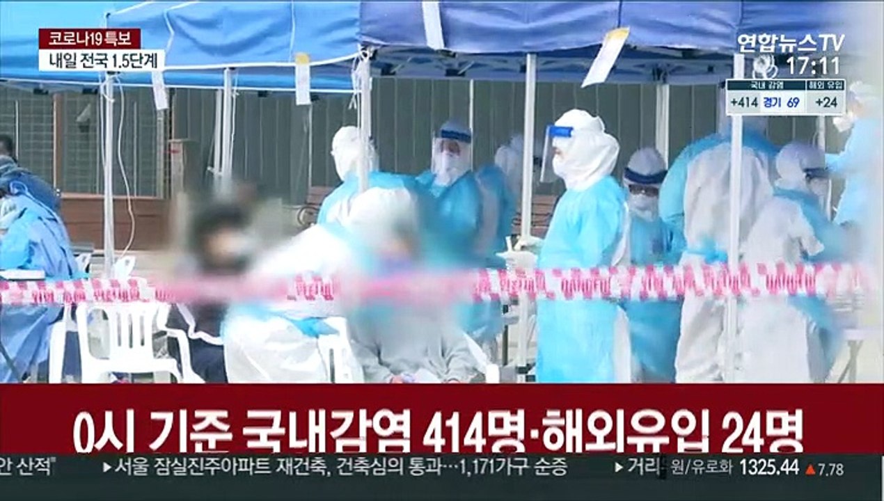 확진 438명…"하루 확진 1천명도 발생 가능"