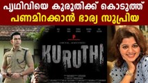 Prithviraj’s new movie Kuruthi is a socio-political thriller | FilmiBeat Malayalam
