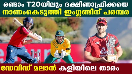 England beats South Africa In The 2nd T20I | Oneindia Malayalam