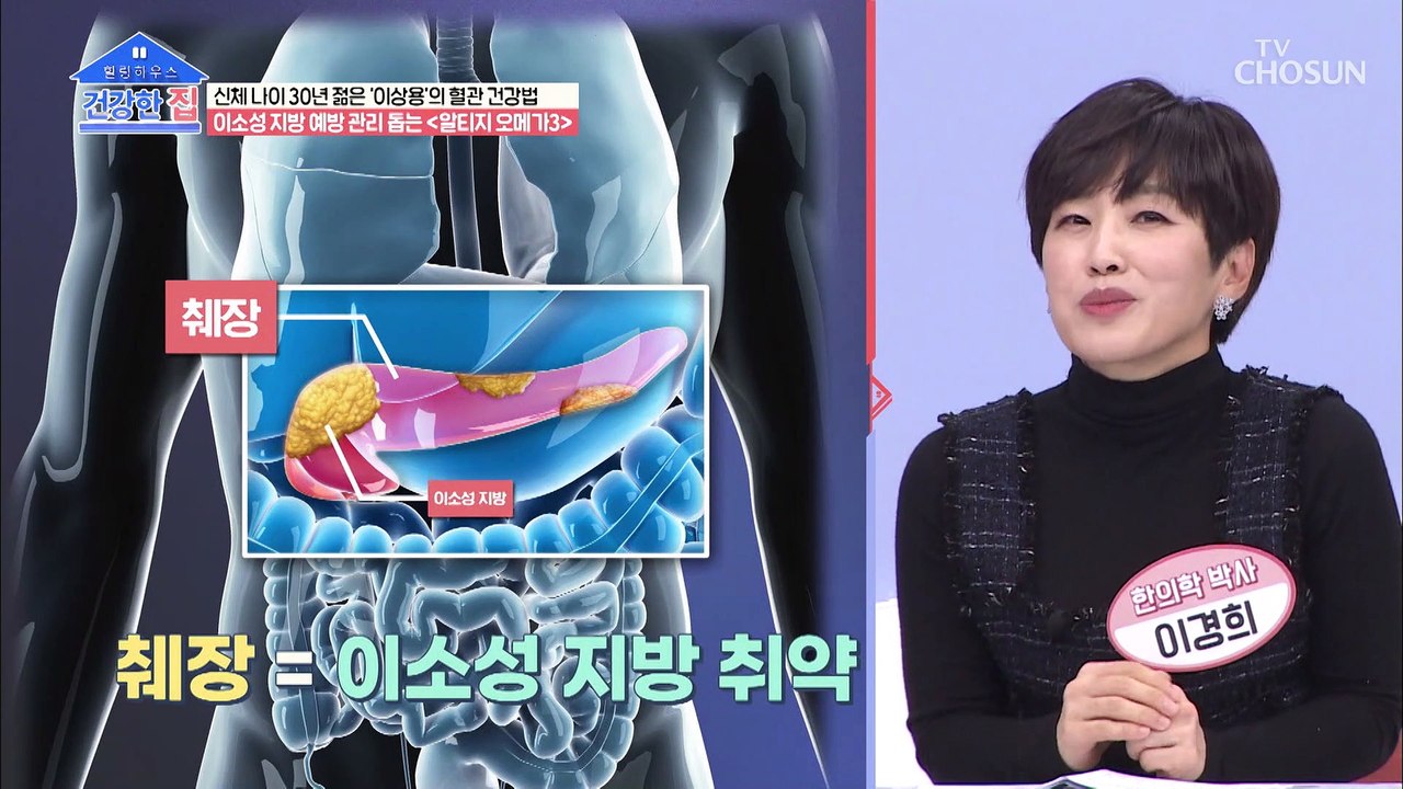 혈관·간 건강 도움주는 ‘알티지 오메가3’ #광고포함