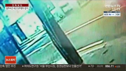[단독] 터널 교통사고에 2차 사고까지…음주운전자 검거