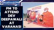PM Modi to mark Dev Deepawali in Varanasi | Kashi decked up | Oneindia News