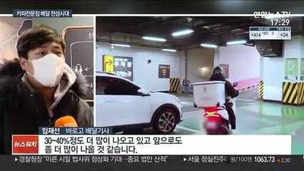 "고객 접점 늘려라"…코로나19로 스타벅스도 배달 가세