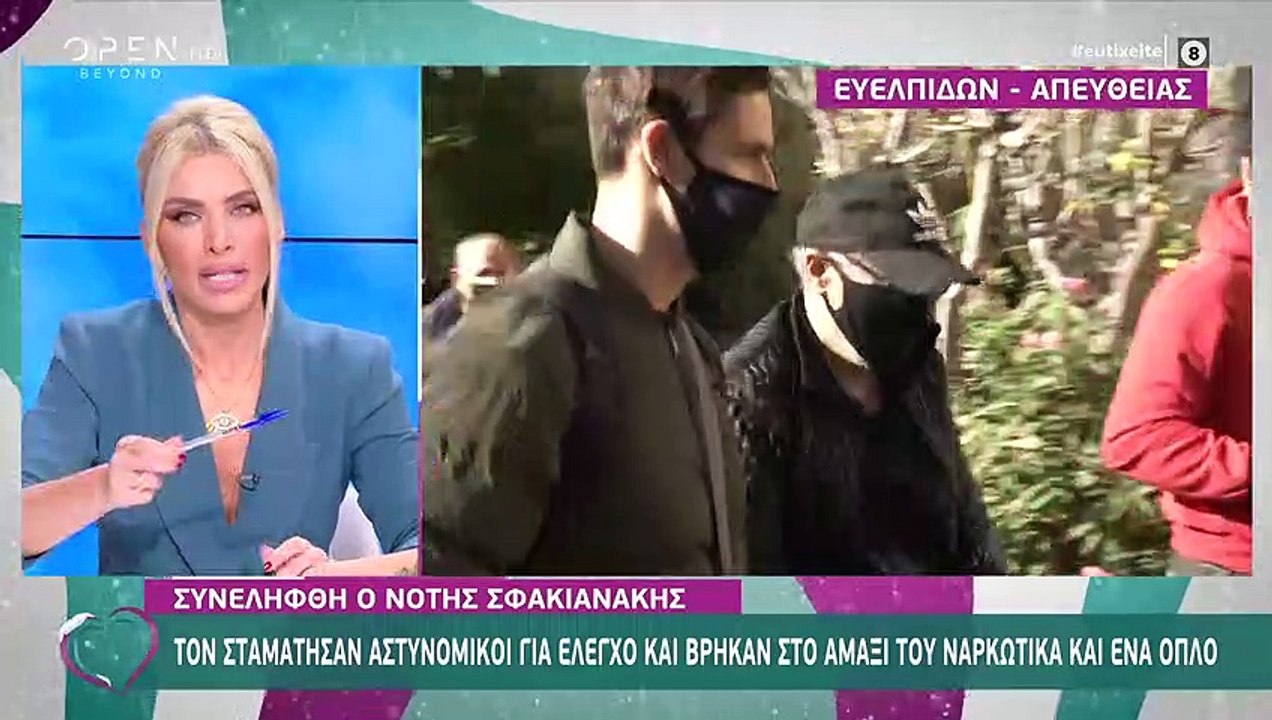 Στον εισαγγελέα ο Νότης Σφακιανάκης – Δείτε τα...