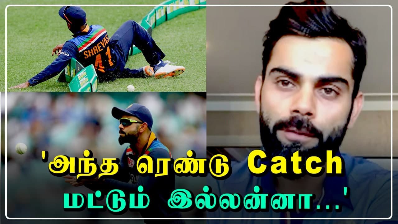 Virat Kohli ஆதங்கம்! Bowlers சொதப்பிட்டாங்க | Oneindia Tamil