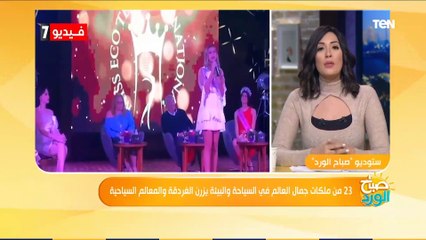 صباح الورد | لقاء برعى "شاهد مشفش حاجة".. واستعدادات شركة المياه لمواجهة موسم الأمطار 30-11-2020