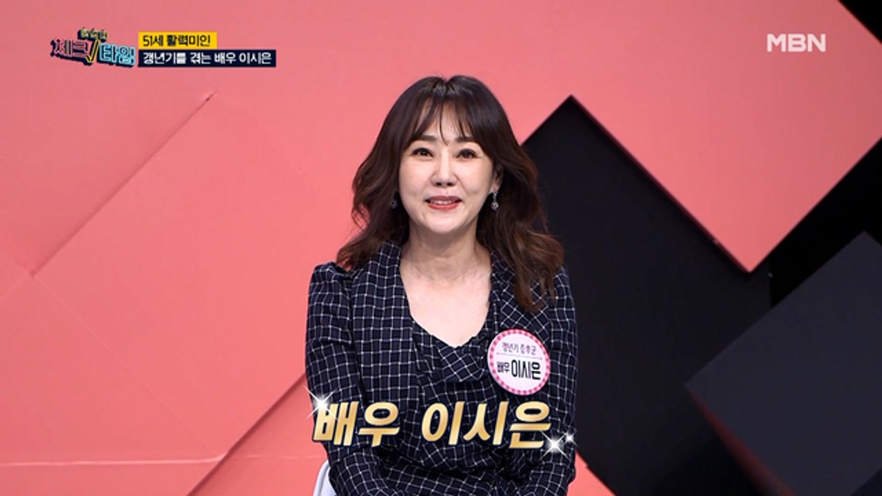 한번 더 체크타임 12회 [갱년기를 잡아야 3高(고지혈, 고혈압, 고혈당)를 잡는다]...