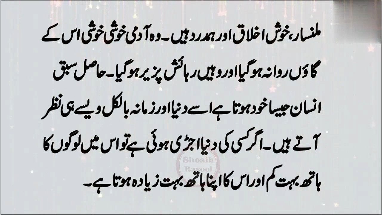 Story of a Young Man Life Who Left His Village - Sad Story about Life - Shoaib Rasool