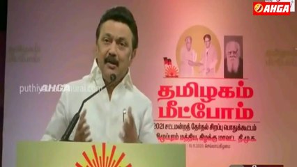 நா அப்படியே ஷாக் ஆய்ட்டேன் _ m.k.stalin troll