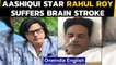 Aashiqui star Rahul Roy suffers brain stroke, admitted to the ICU|Oneindia News