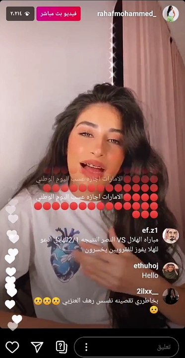 بث رهف محمد ~ الأحد 29-11-2020